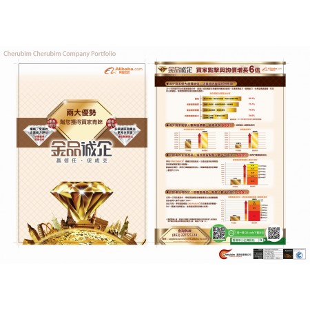 Catalogue & Leaflet_Alibaba(HK)